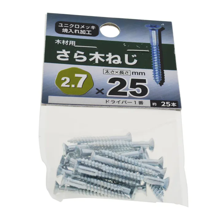 皿木ネジ 2.7×25