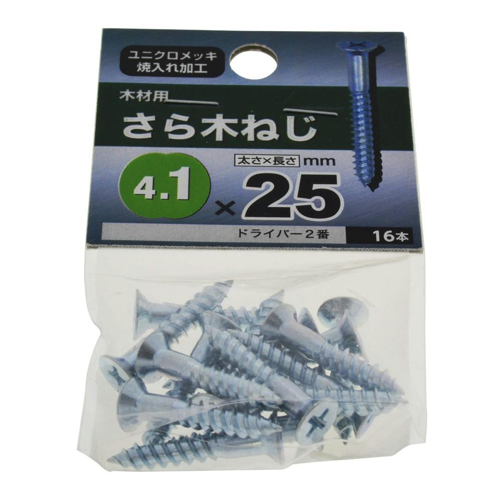 皿木ネジ 4.1×25