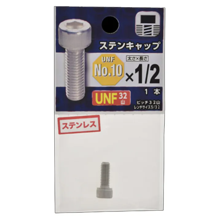 ステンキャップ UNF32山 No.10×1/2