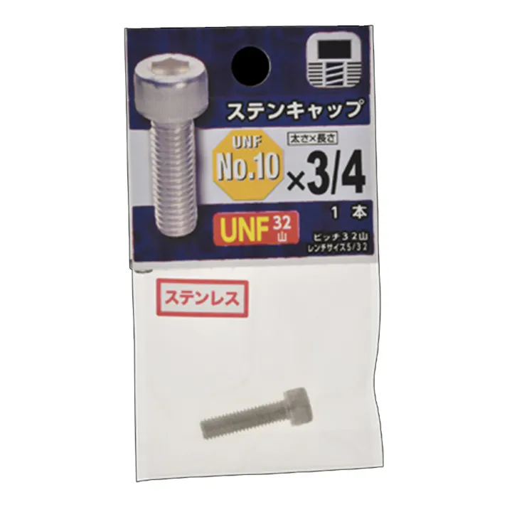 ステンキャップ UNF32山 No.10×3/4