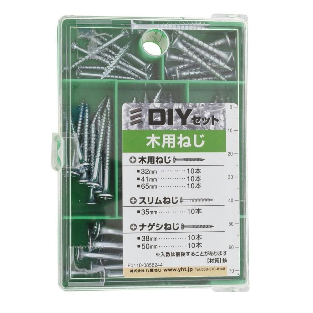 木ねじ DIYセット | ねじ・くぎ・針金・建築金物 通販