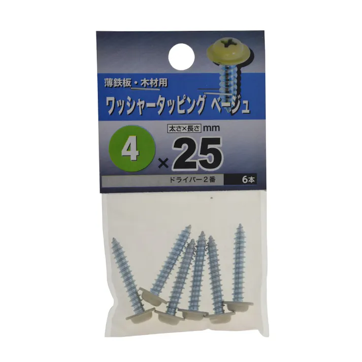 ワッシャータッピング 4×25 ベージュ