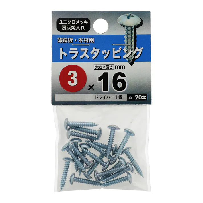 トラスタッピング 薄鉄板・木材用 3×16mm 20入
