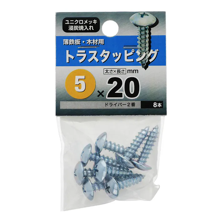トラスタッピング 薄鉄板・木材用 5×20mm 8入