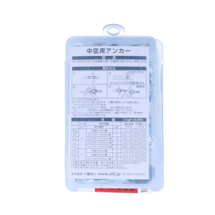 中空用アンカー 石こうボード 4S 50本入