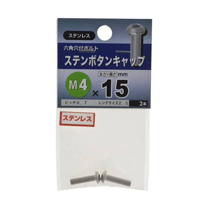 ステンボタンキャップ ステンレス M4×15mm