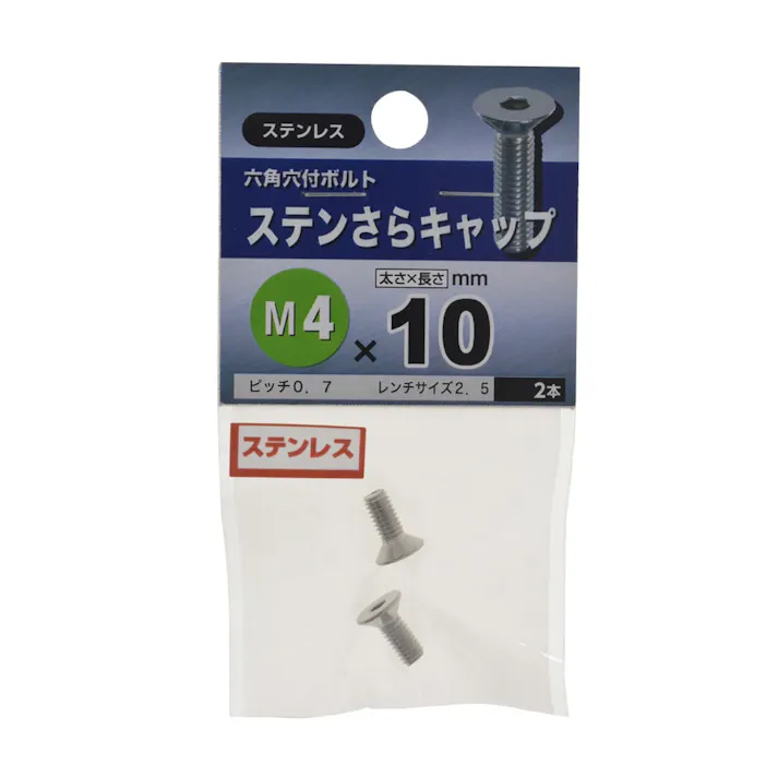 ステンさらキャップ ステンレス M4×10mm