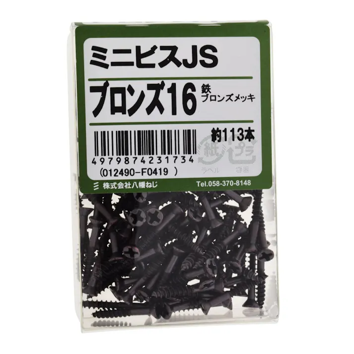 ミニビスJS ブロンズ16