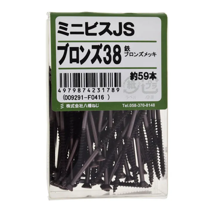 ミニビスJS ブロンズ38