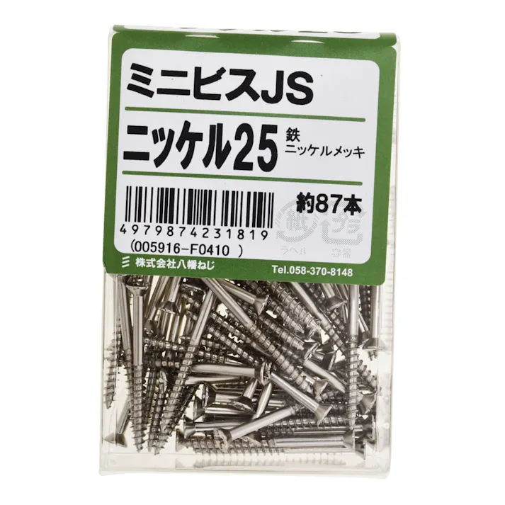 ミニビスJS ニッケル25