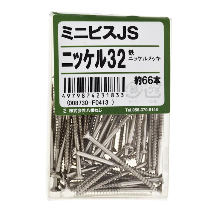 ミニビスJS ニッケル32