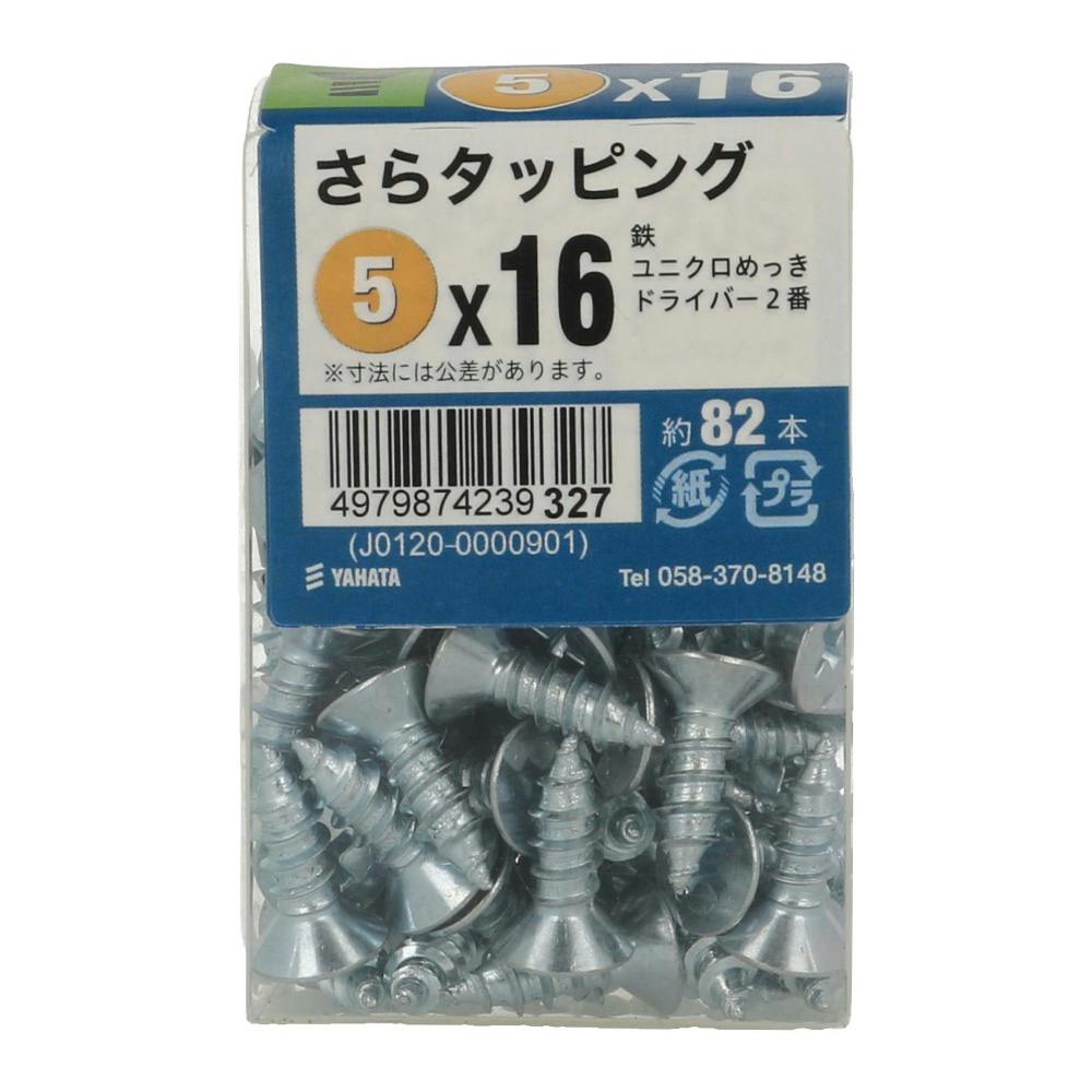 【工具】未使用　タッピングネジ　ねじ　1500本以上　リサイクルショップ宮崎屋佐土原店23.5.20ｙ Amazon | Kigauru 500個 タッピングネジ 炭素鋼 ネジセット M2 M2.3 M2