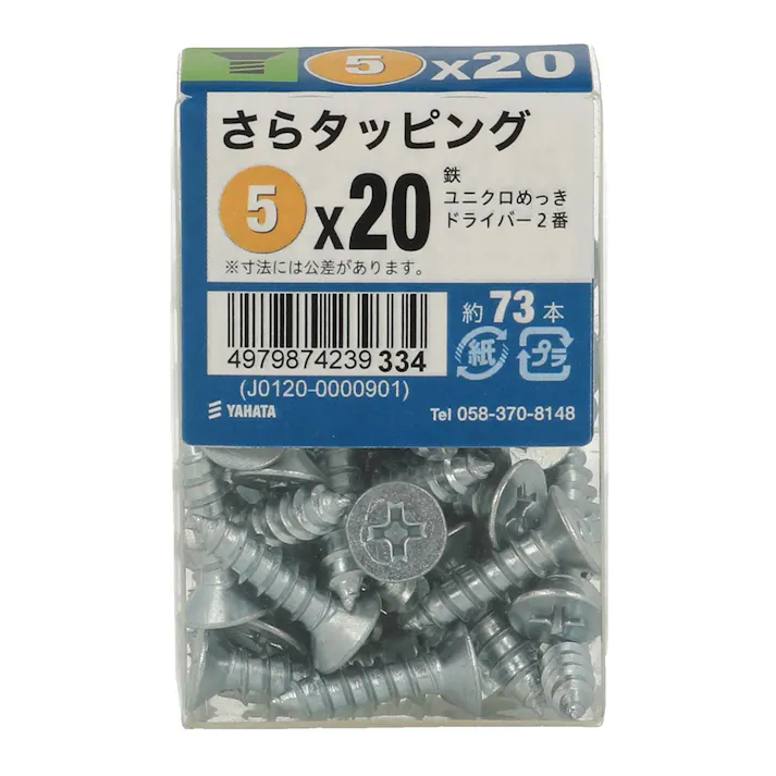 さらタッピング JS 5mm×20mm 約73本