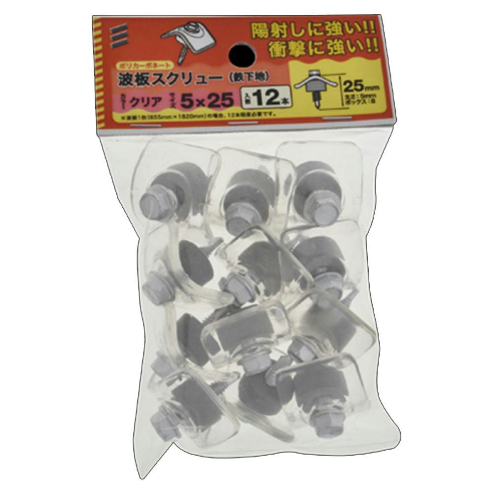 波板スクリュー (鉄下地) 5×25mm