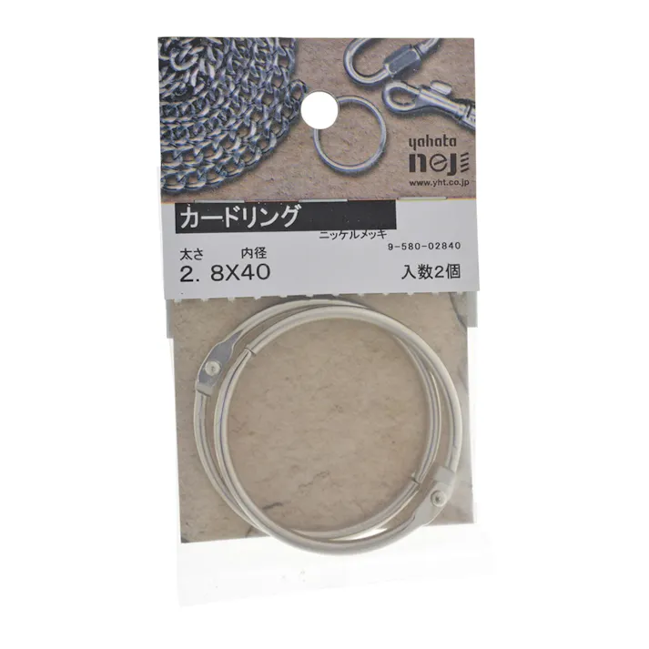 カードリング 2.8×40