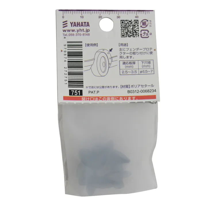 プッシュリベット NO.2 4個