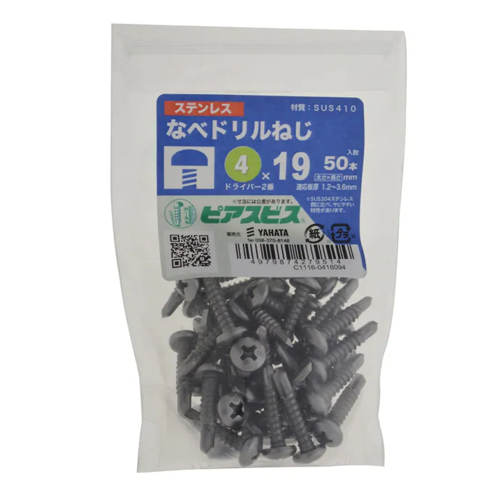 ピアスビス なべドリルねじ ステンレス 4×19mm 50本入