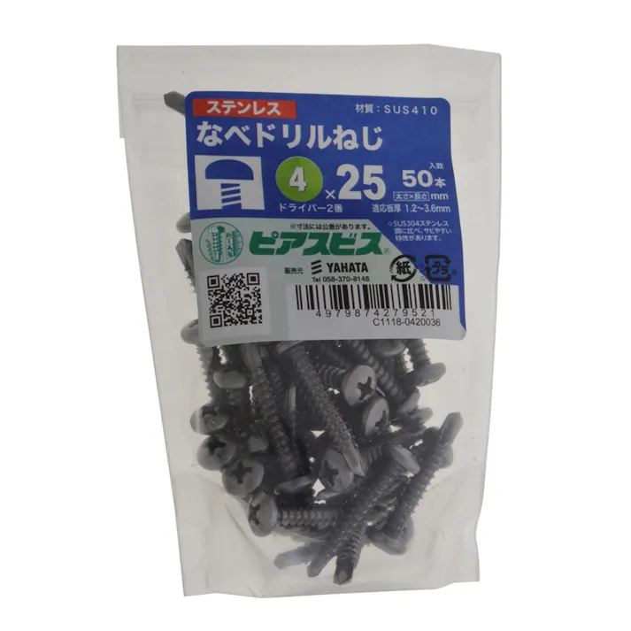 なべドリルねじ ピアスビス ステンレス 4×25mm