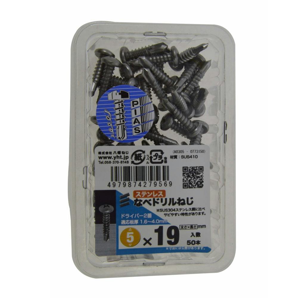 ピアス さらドリルねじ 3.5×19mm 50本入 | ねじ・くぎ・針金