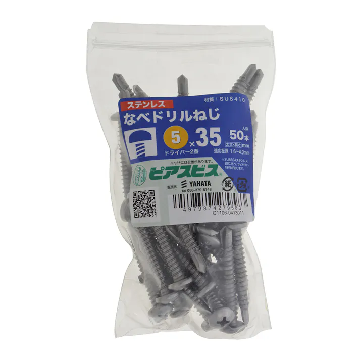 ステンなべドリルねじP 5×35mm