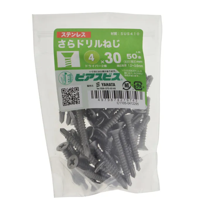 さらドリルねじ ピアスビス ステンレス 4×30mm