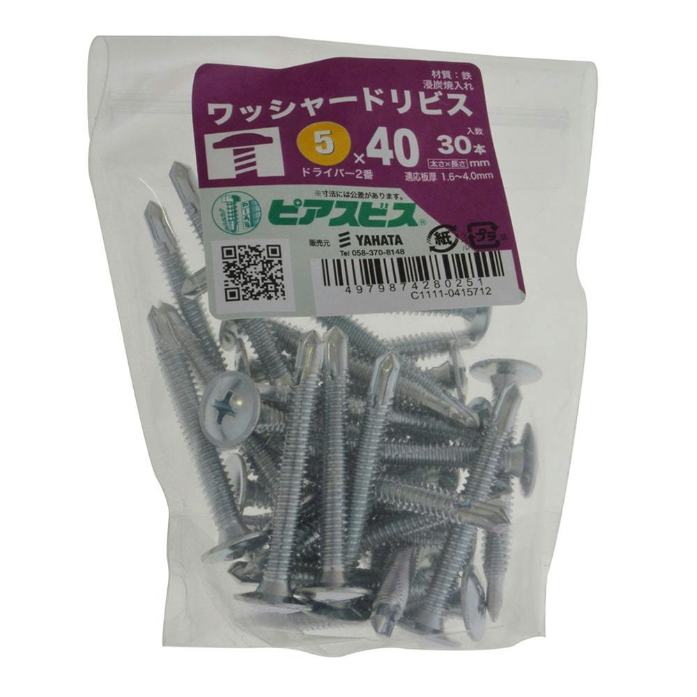 ピアスビス ワッシャードリルビス 5×40mm 30本入 | ねじ・くぎ・針金