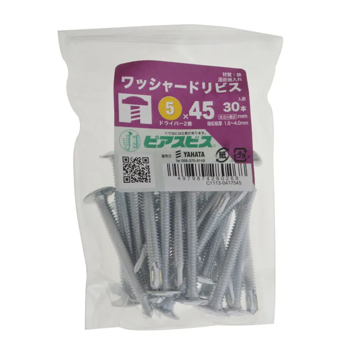 ピアスビス ワッシャードリルビス 5×45mm 30本入