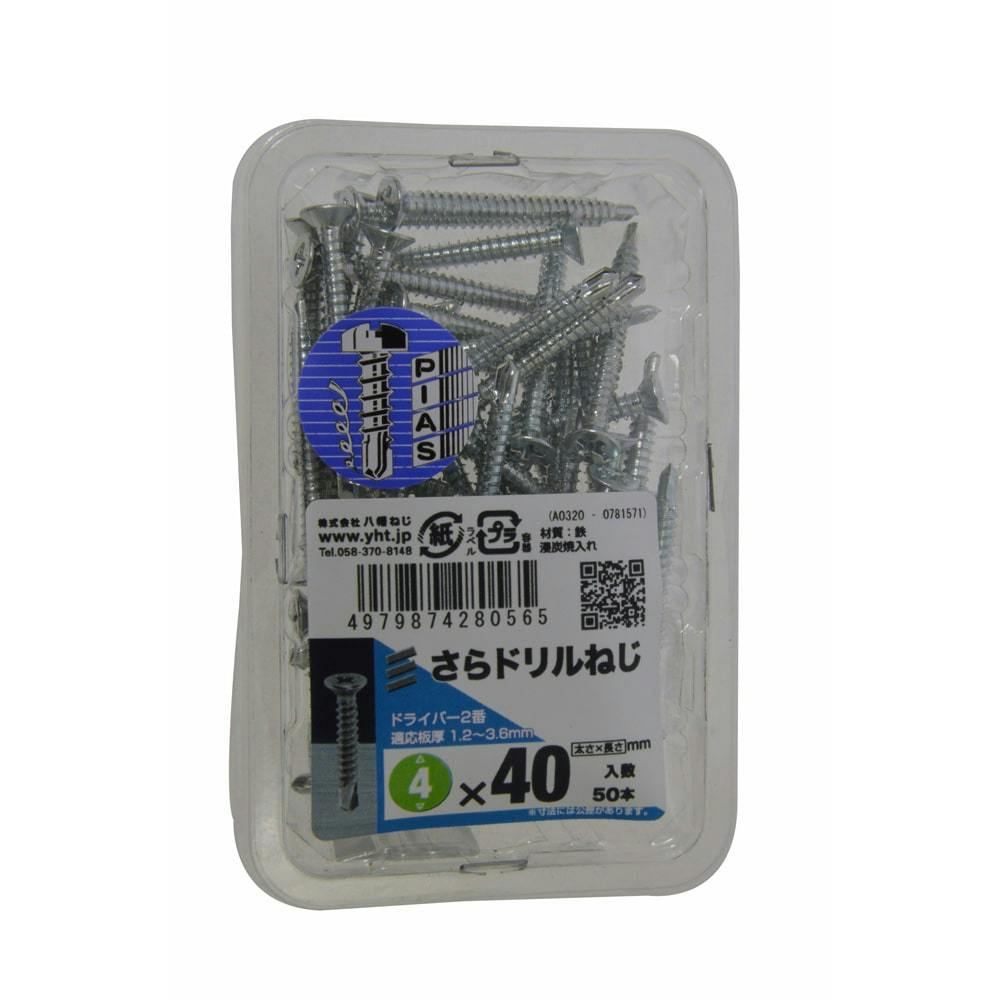 ピアス さらドリルねじ 4×25mm 50本入 | ねじ・くぎ・針金・建築