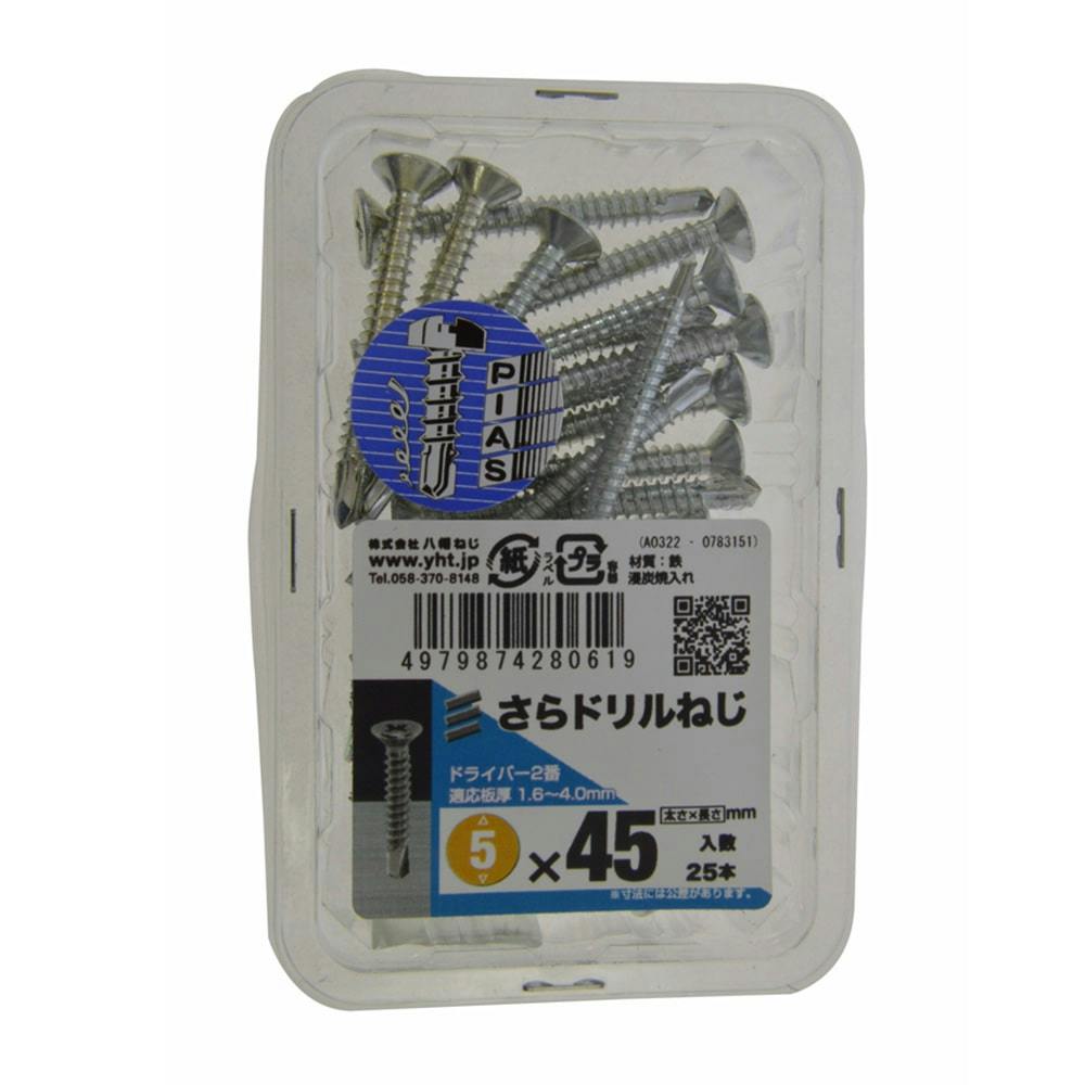 ピアス さらドリルねじ 3.5×19mm 50本入 | ねじ・くぎ・針金
