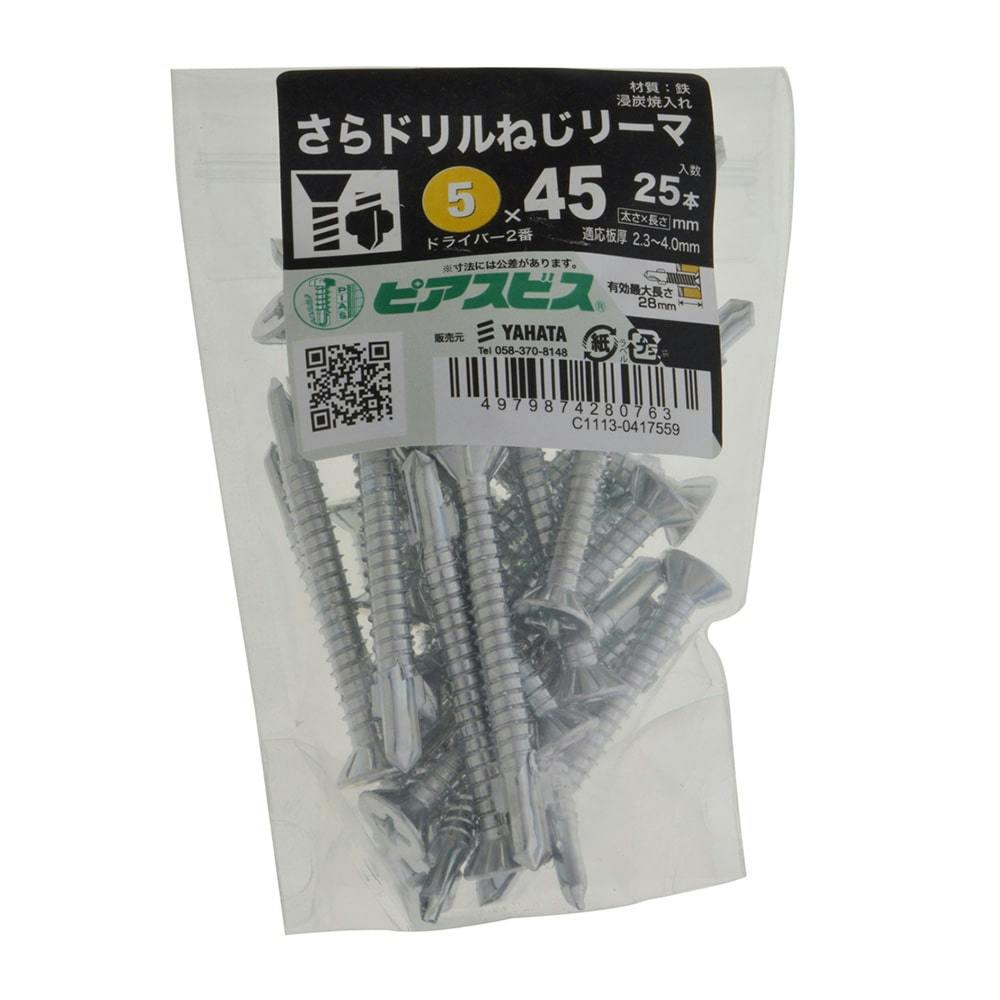ピアスビス さらドリルリーマ 5×45mm 25本入 | ねじ・くぎ・針金・建築