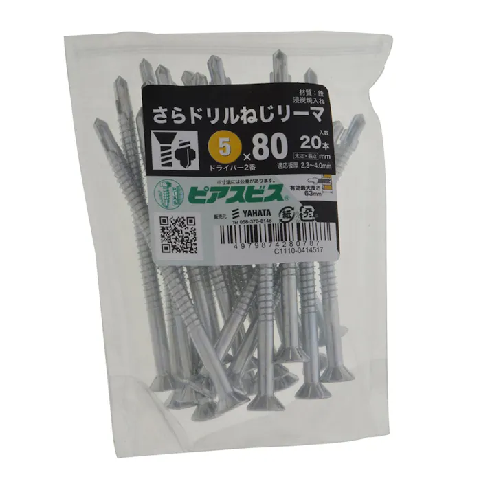 ピアスビス さらドリルリーマ 5×80mm 20本入