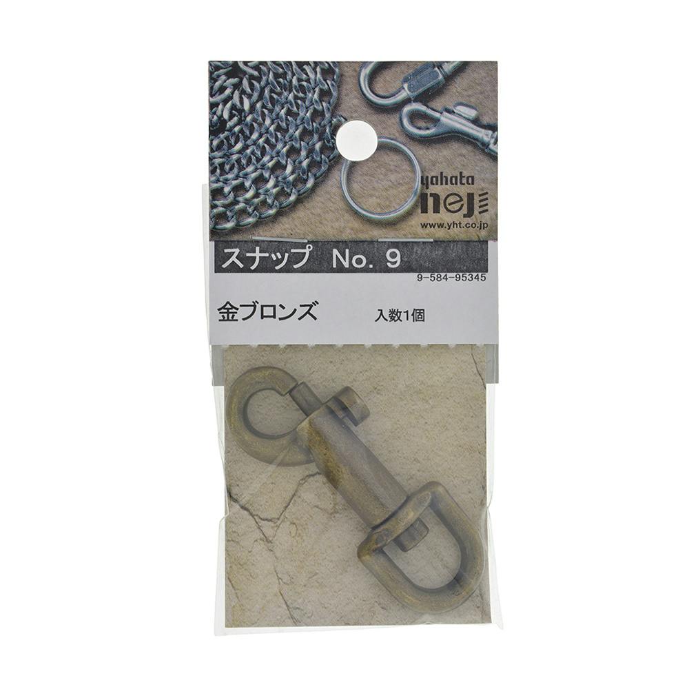 スナップ 金ブロンズ No.9 チェーンパーツ スナップ 金ブロンズ No.9 チェーンパーツ
