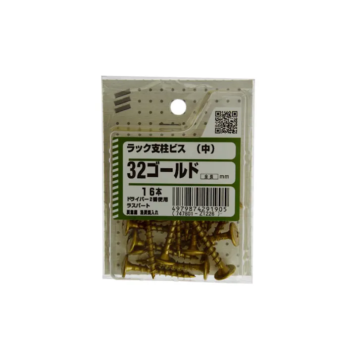 ラック支柱ビス(中袋)32ゴールド