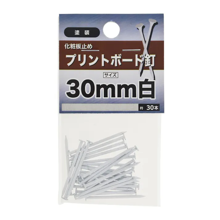 プリントボードクギ 30mm 白