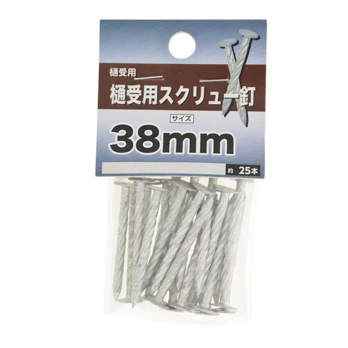 樋受用スクリュー釘 樋受用 38mm
