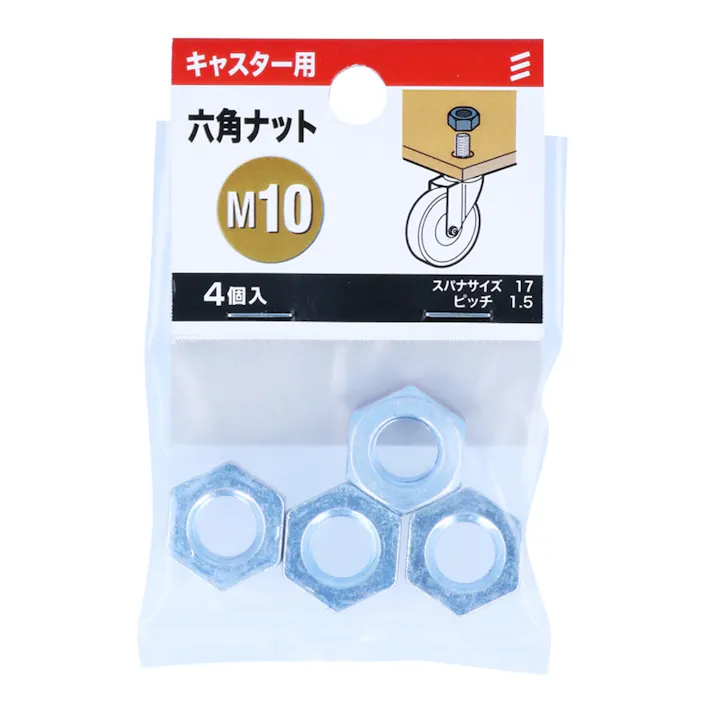 六角ナットM10