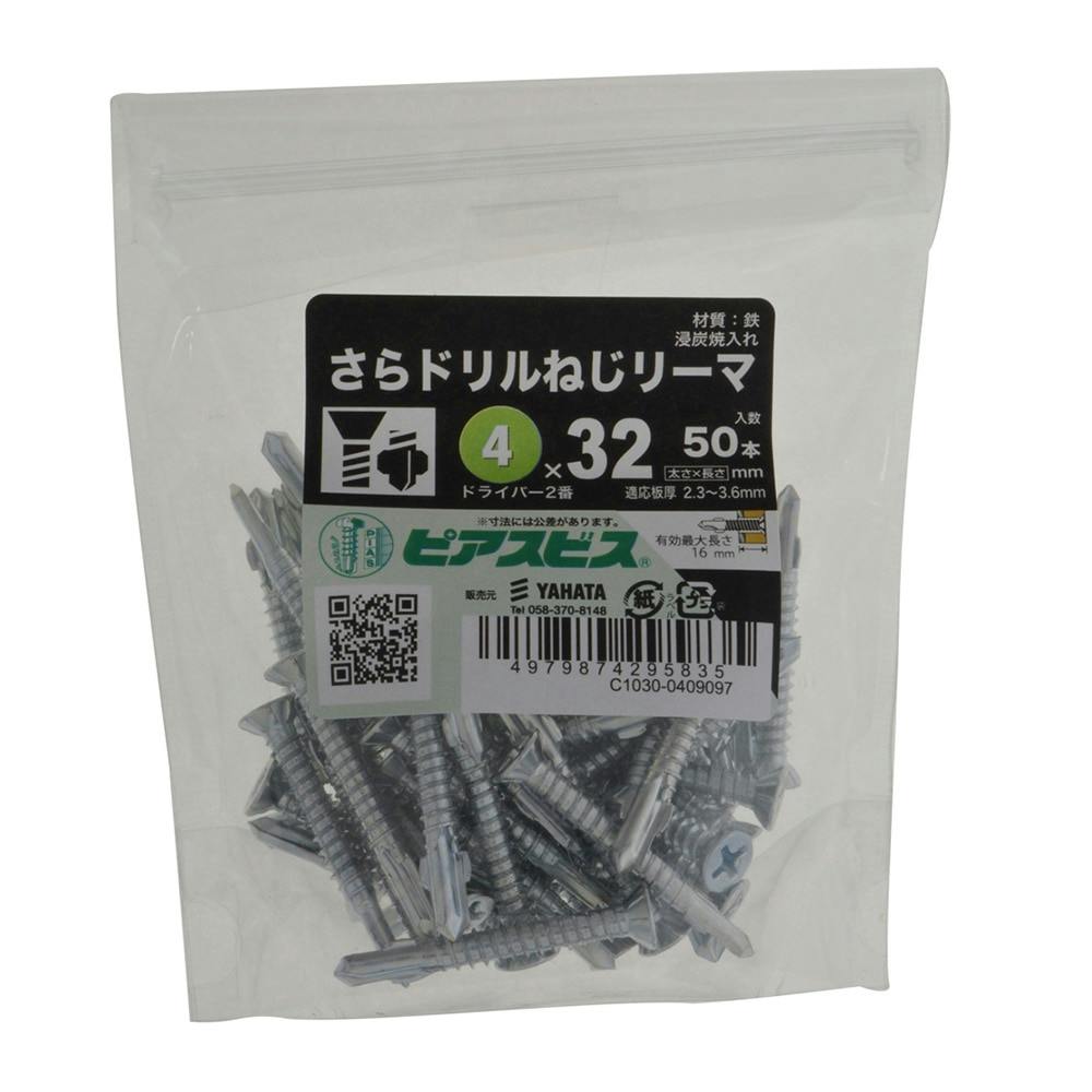 ☆もずひじさま専用☆ ピアスビス さらドリルリーマ 4×32mm 50本入 | ねじ・くぎ・針金