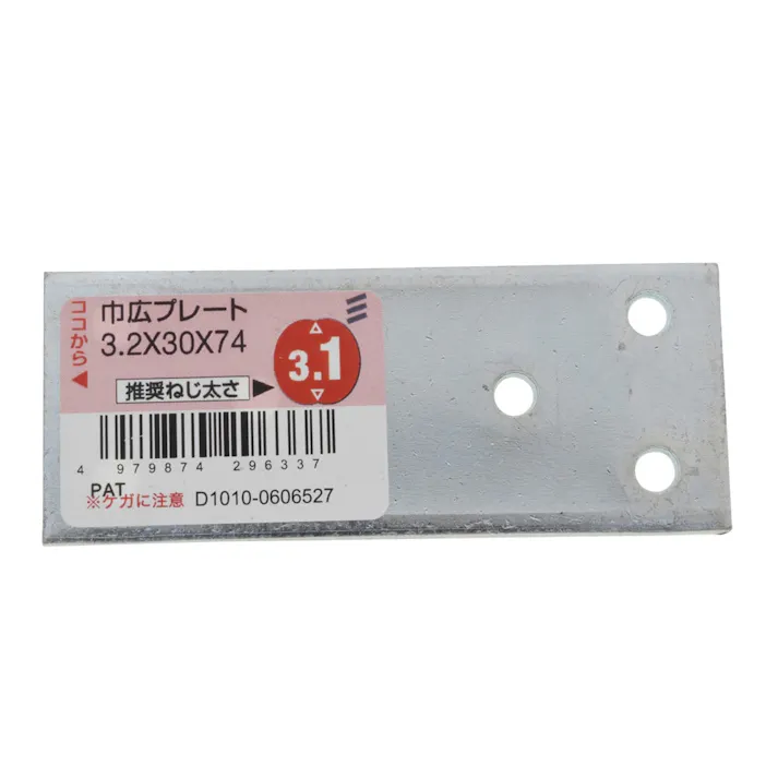 巾広プレート 3.2×30×74