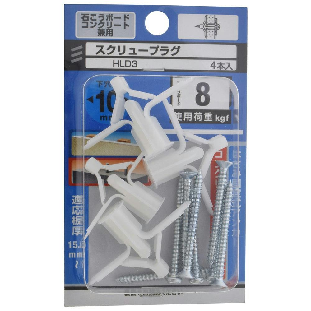 ブラズーカ スクリュープラグ 中 HLD3 石こうボード コンクリート兼用 4本入