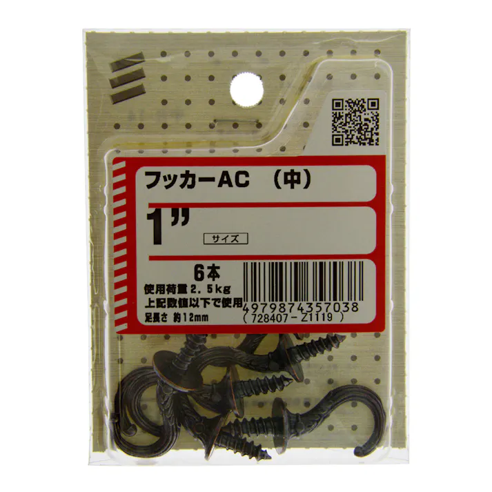 フツカー AC (中) 1