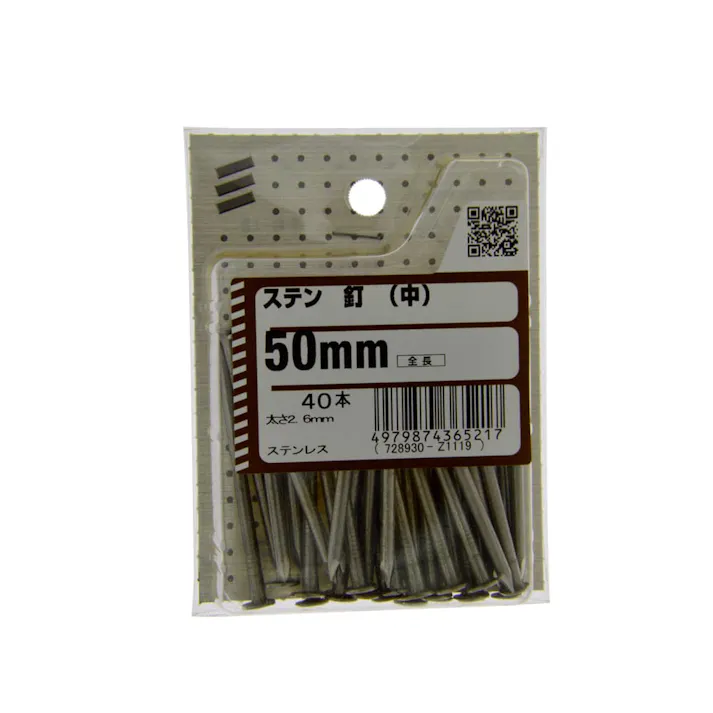 ステン釘 (中) 50mm