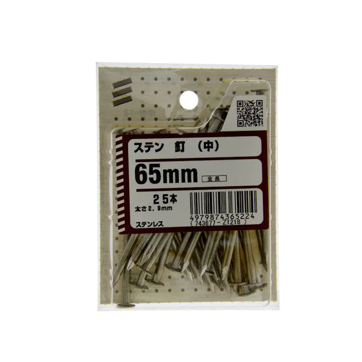 ステン釘 (中) 65mm