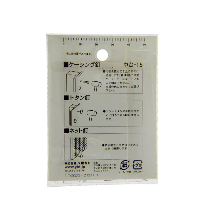 ケーシング釘 (中) ホワイト