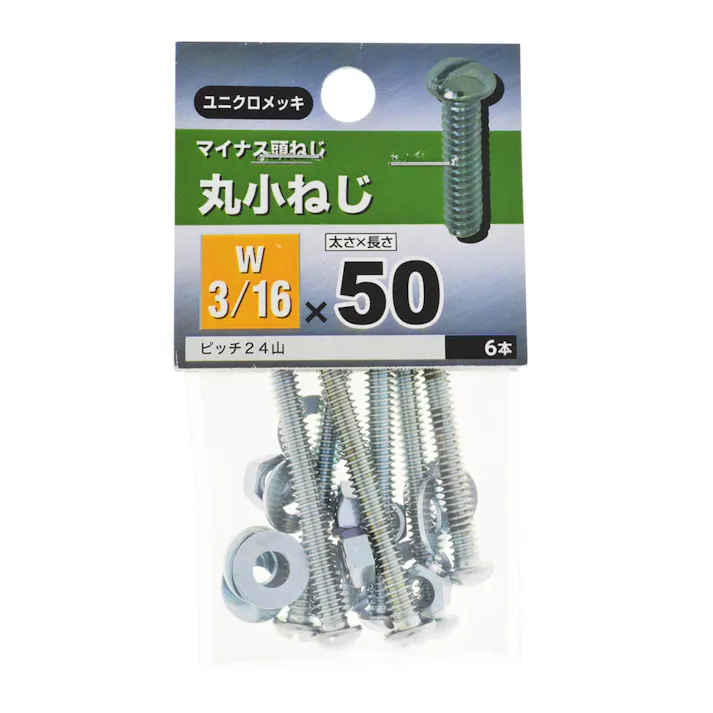 丸小ねじ 3/16×50