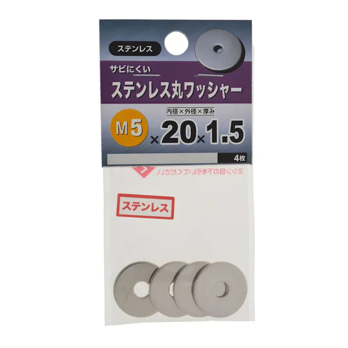 ステンレスマルワッシャー 5×20×1.5