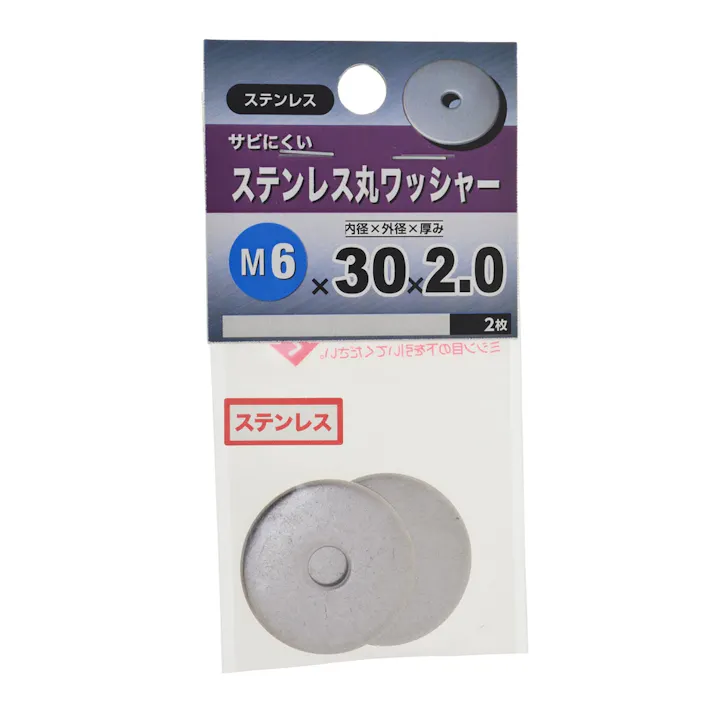 ステンレスマルワッシャー 6×30×2.0