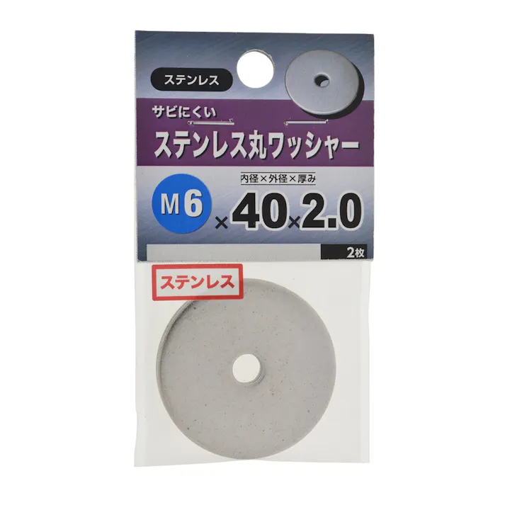 ステンレス丸ワッシャー M6×40×2.0mm