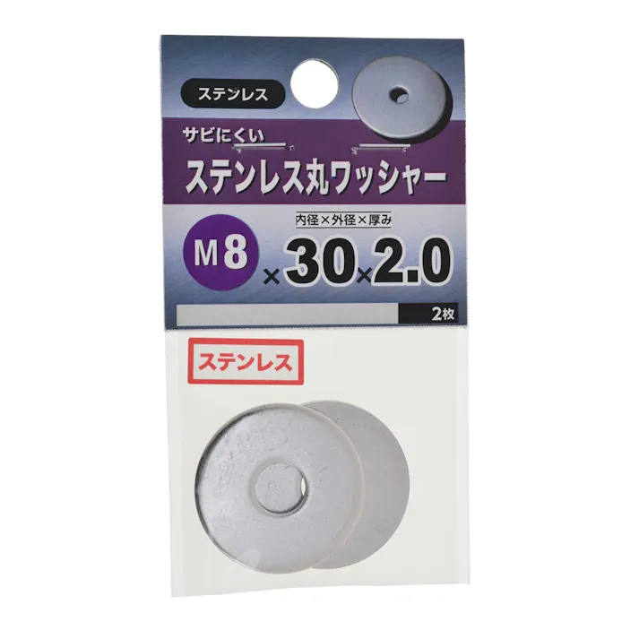 ステンレスマルワッシャー 8×30×2.0