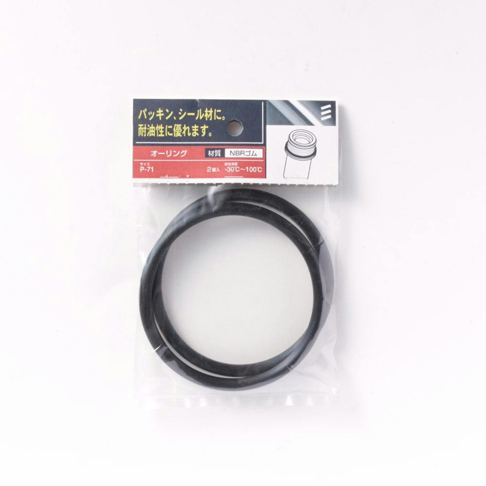 オーリング P-71