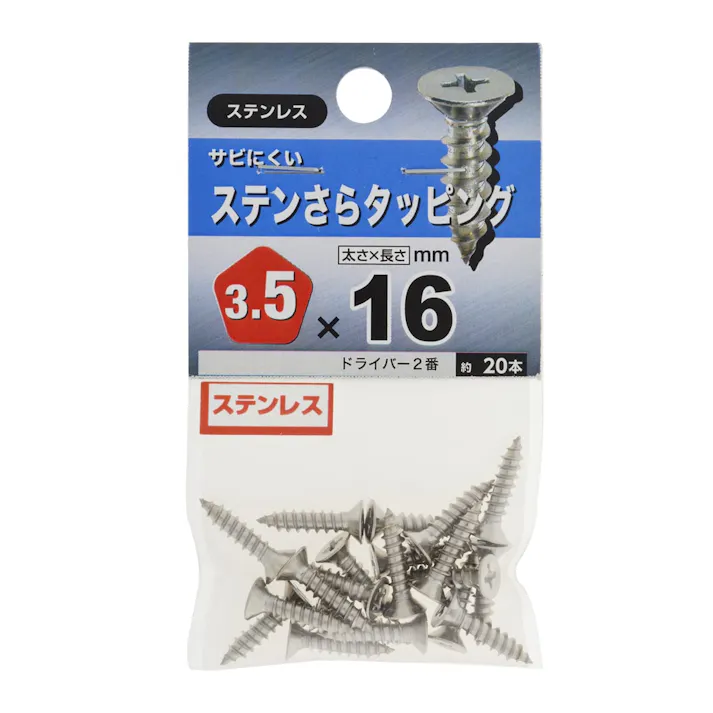 ステン さらタッピング 3.5×16
